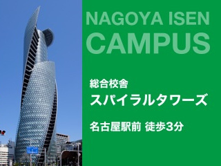 地上36階　総合校舎スパイラルタワーズ