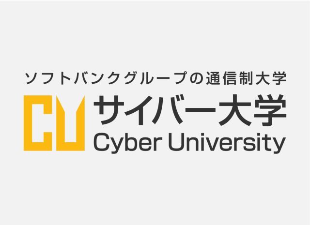 サイバー大学