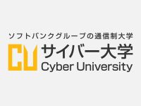 サイバー大学
