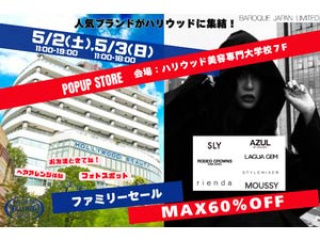 BAROQUE JAPAN LIMITED ファミリーセールの画像