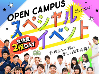  東洋医療専門学校からのニュース画像[13584]