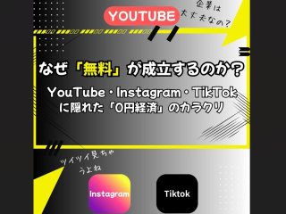 【体験授業！】ビジネス実務学科「なぜ「無料」が成立するのか？」の画像