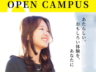  情報経営イノベーション専門職大学からのニュース画像[13598]