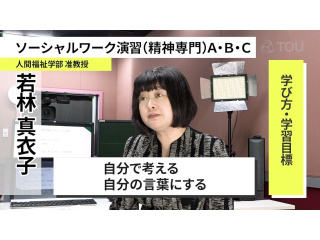 注目のカリキュラム
