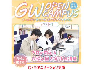 【イラスト科 】GWは表情描き分けをマスター🖋️の画像