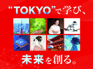  東京通信大学からのニュース画像[13914]