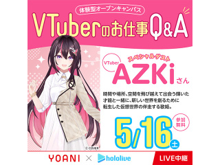  代々木アニメーション学院 東京校からのニュース画像[13721]