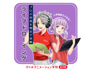 【イラスト・アニメーター・マンガ合同】プロの技術を間近で！ライブドローイングの画像
