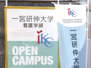 一宮研伸大学からのニュース画像[13964]
