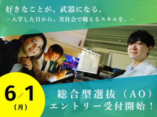  専門学校 東京クールジャパン・アカデミーからのニュース画像[14269]