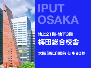環境が人を育てる。都市がキャンパス
