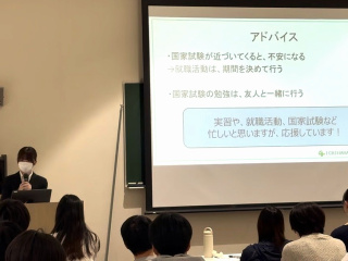 就職サポート1の写真