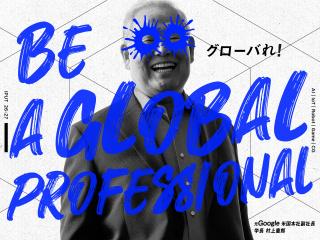 国際工科専門職大学 大阪キャンパス