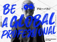 国際工科専門職大学 東京キャンパス