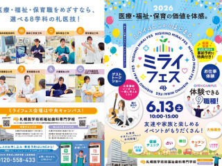 6/13NISHINOミライフェス開催！の画像