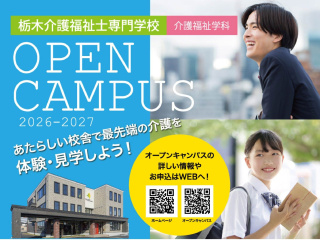 学校授業体験の画像