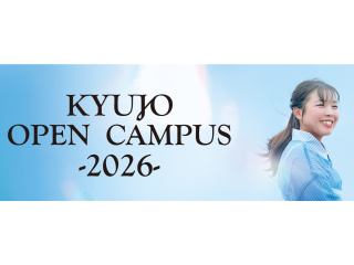 OPEN CAMPUS2026の画像