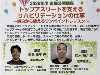  アール医療専門職大学からのニュース画像[13949]