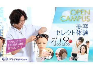美容セレクト体験の画像