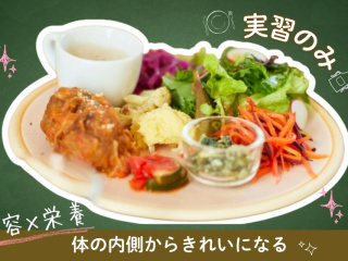 7/12（日）【実習体験】ビューティープレートの画像