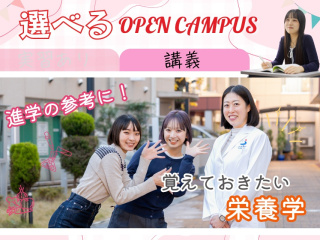 7/25（土）【ＳＥＬＥＣＴ】講義：覚えておきたい栄養学の画像