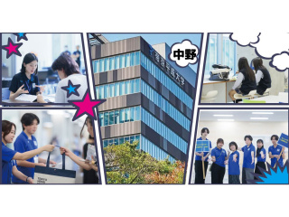 【全学年歓迎！】中野キャンパスにて開催！の画像