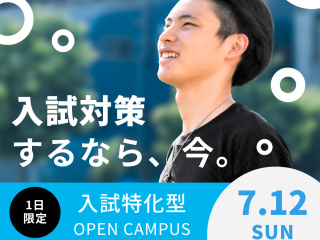  情報経営イノベーション専門職大学からのニュース画像[14226]