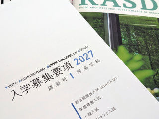  京都建築大学校からのニュース画像[14280]