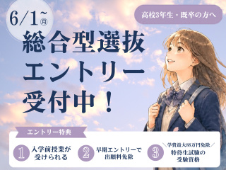  専門学校 東京ビジネス・アカデミーからのニュース画像[14251]