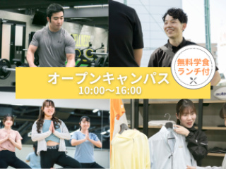 【スポーツ分野】オープンキャンパスの画像