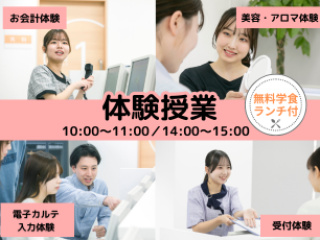【医療事務／秘書分野】体験授業の画像