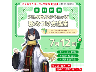 【イラスト科】簡単な影の付け方レクチャーします！の画像