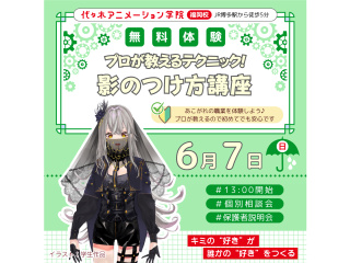 【イラスト科】簡単な影の付け方レクチャーします！の画像