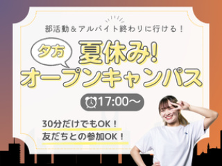 【スポーツ分野】放課後miniオープンキャンパスの画像