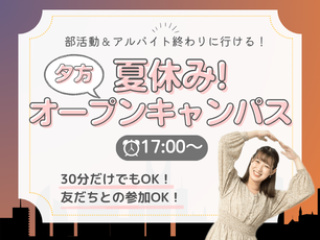 【医療事務/秘書分野】放課後miniオープンキャンパスの画像