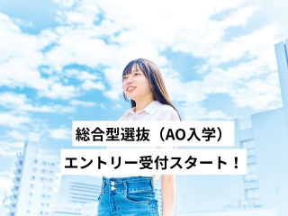  日本電子専門学校からのニュース画像[14219]