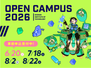  湘南工科大学からのニュース画像[14229]