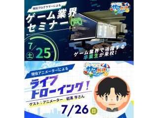  専門学校 東京クールジャパン・アカデミーからのニュース画像[14271]