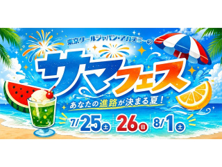 7/25(土)【サマフェス】動画に着色してみよう！アニメのデジタルペイント体験の画像