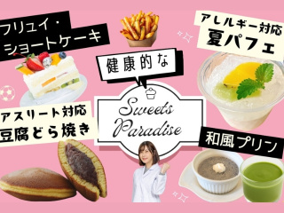 7/4（土）スイーツパラダイスの画像
