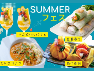 8.23(日)★サマーフェス★★★の画像
