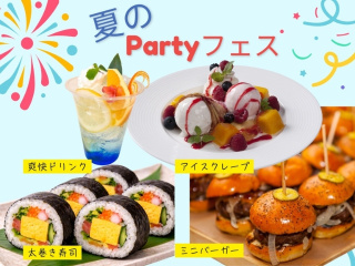 8.27 (木)★夏のパーティーフェス★★★の画像