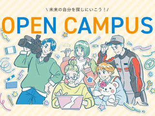 1日丸ごと学科体験！の画像