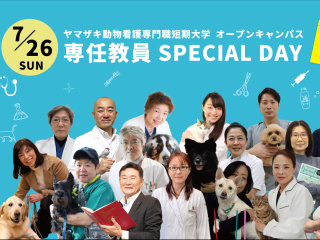 教員SPECIAL DAY!!の画像