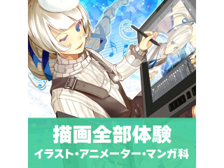 【アニメーター・イラスト・マンガ科合同】特徴をつかむ！ 動物の描き方講座の画像
