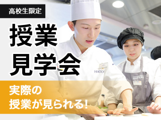 【高校生限定】通常授業の様子を見学できる！授業見学会の画像