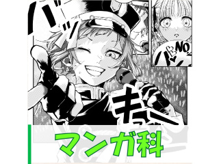 【マンガ科】プロが教える！＜初めての方歓迎＞ プロが教える！ネームの描き方講座の画像