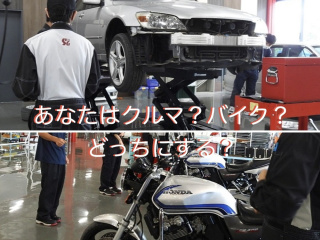 夏休みSPイベント　選べる整備体験☆とことんクルマ＆バイク整備体験Day！の画像