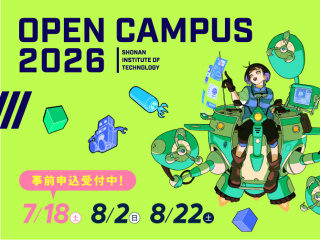  湘南工科大学からのニュース画像[14512]