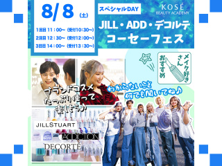 2026/08/8（土）11:00～『スペシャルイベント◆KOSÉ　フェス』の画像